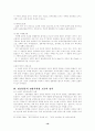 영산강유역 전방후원형고분의 성격 18페이지