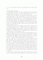 영산강유역 전방후원형고분의 성격 20페이지