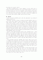 영산강유역 전방후원형고분의 성격 23페이지
