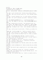 영산강유역 전방후원형고분의 성격 24페이지