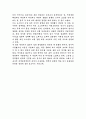 오만과 편견을 읽고 [독후감/서평/요약] 2페이지
