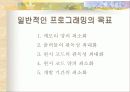 소프트웨어의 구현 3페이지