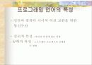 소프트웨어의 구현 6페이지