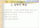 소프트웨어의 구현 8페이지