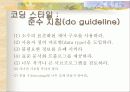 소프트웨어의 구현 12페이지
