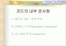 소프트웨어의 구현 14페이지