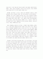 연극의 관객참여의 의의 2페이지