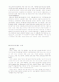 아시아나 항공의 현재와 미래의 마케팅 전략 분석 3페이지