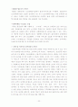 아시아나 항공의 현재와 미래의 마케팅 전략 분석 20페이지