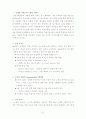 아시아나 항공의 현재와 미래의 마케팅 전략 분석 21페이지