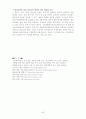 아시아나 항공의 현재와 미래의 마케팅 전략 분석 52페이지