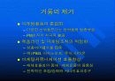 불황을 이기는  마케팅커뮤니케이션전략 19페이지