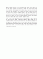 [독후감/서평/요약] 달과 6펜스를 읽고  2페이지