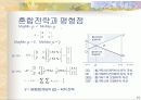 게임이론을 통한 마케팅 전략 수립 20페이지