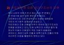 국토의 잠재력과 문제 7페이지