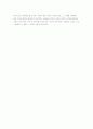 외국인 노동자의 차별과 미(美)를 위해 성형하는 사람들의 문제들의 연관성 3페이지