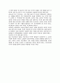괴테 젊은 베르테르의 슬픔을 읽고 2페이지
