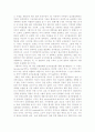 식물개체군 분포분석 6페이지