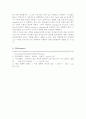 식물개체군 분포분석 8페이지