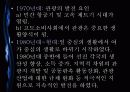 관광산업 3페이지