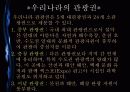 관광산업 6페이지