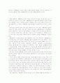 식물호르몬의 영향 5페이지
