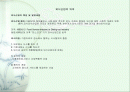 외식사업학 2페이지