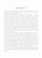대학국어에 바라는점 1페이지
