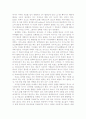[자연과학] sulfite를 이용한 효소반응 저해 6페이지