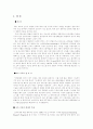 [고온절삭] 드릴가공의 온도에 따른 절삭력 변화 실험보고서 2페이지