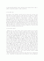 탄소나노튜브 실리콘 연료전지 미세튜브 2페이지