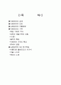 슈베르트 2페이지