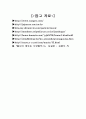 슈베르트 3페이지