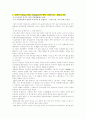 슈베르트 4페이지