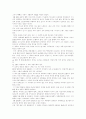 슈베르트 8페이지