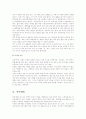 가정에서 채소 가꾸기 5페이지