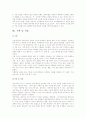 가정에서 채소 가꾸기 6페이지