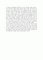 마담 보봐리를 읽고 2페이지