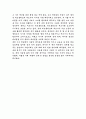 폭풍의 언덕을 읽고 2페이지