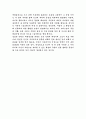 실낙원을 읽고 2페이지