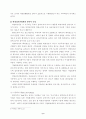 [논문] 비영리법인의 회계제도에 관한 연구 및 종교법인의 회계처리 방법의 문제점과 9페이지