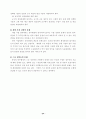 [논문] 비영리법인의 회계제도에 관한 연구 및 종교법인의 회계처리 방법의 문제점과 25페이지