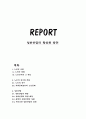 실버산업의 활성화 방안 1페이지
