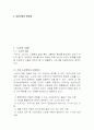 실버산업의 활성화 방안 2페이지