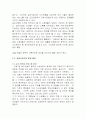 실버산업의 활성화 방안 10페이지