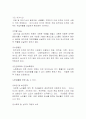 실버산업의 활성화 방안 11페이지