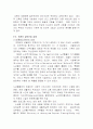 실버산업의 활성화 방안 12페이지