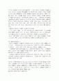 실버산업의 활성화 방안 13페이지