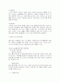 실버산업의 활성화 방안 18페이지