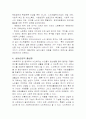실버산업의 활성화 방안 20페이지
